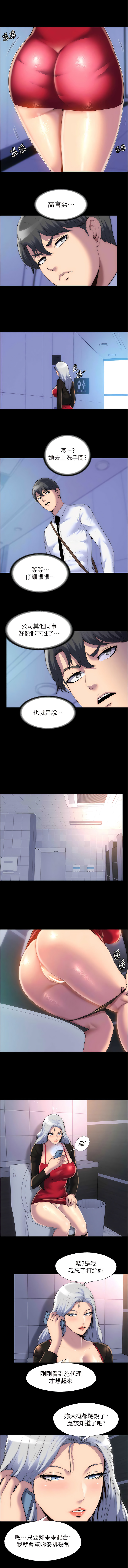 [SUN & 林巨星 禁锢之欲 | 禁錮之慾 1-25 [Chinese] [Ongoing] 이미지 번호 209