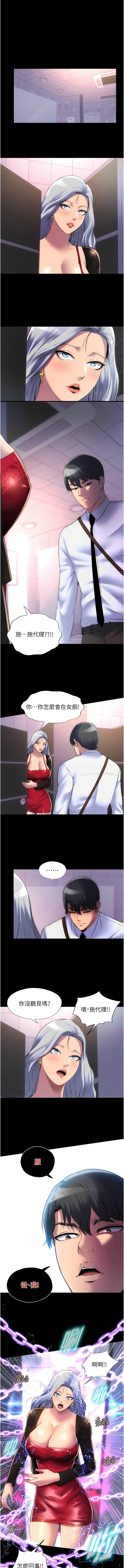 [SUN & 林巨星 禁锢之欲 | 禁錮之慾 1-25 [Chinese] [Ongoing] 이미지 번호 212