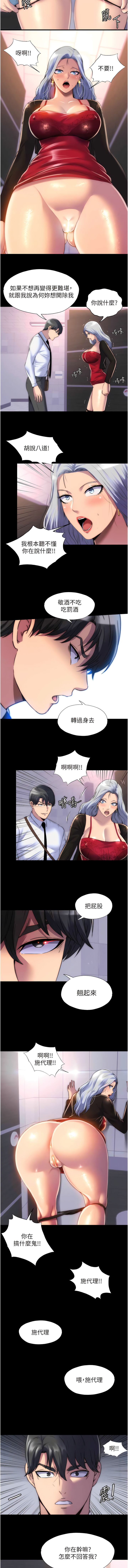 [SUN & 林巨星 禁锢之欲 | 禁錮之慾 1-25 [Chinese] [Ongoing] 이미지 번호 214