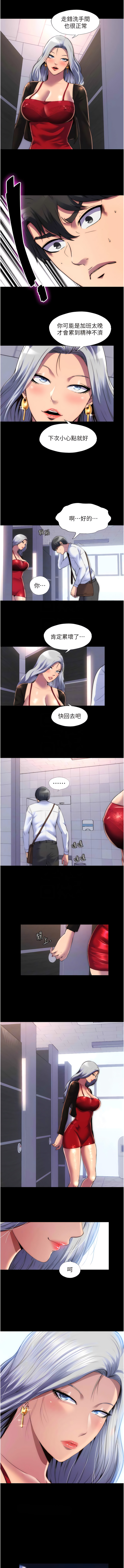 [SUN & 林巨星 禁锢之欲 | 禁錮之慾 1-25 [Chinese] [Ongoing] 이미지 번호 216