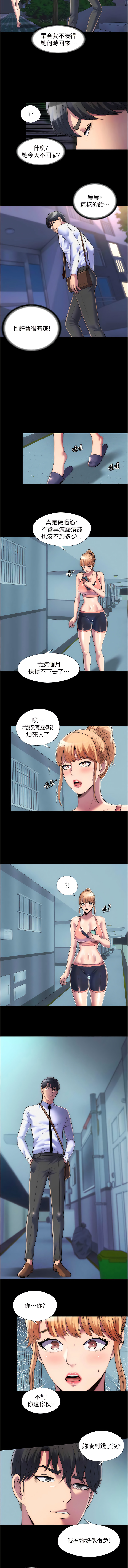 [SUN & 林巨星 禁锢之欲 | 禁錮之慾 1-25 [Chinese] [Ongoing] 이미지 번호 218