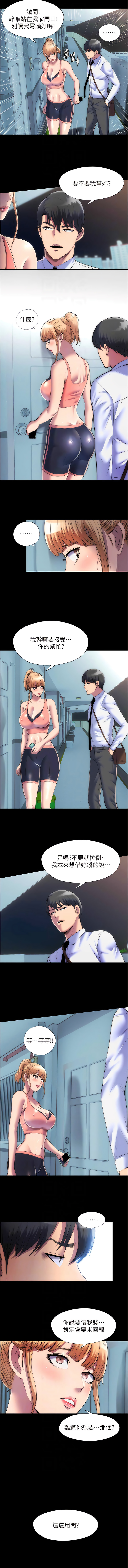 [SUN & 林巨星 禁锢之欲 | 禁錮之慾 1-25 [Chinese] [Ongoing] 이미지 번호 219