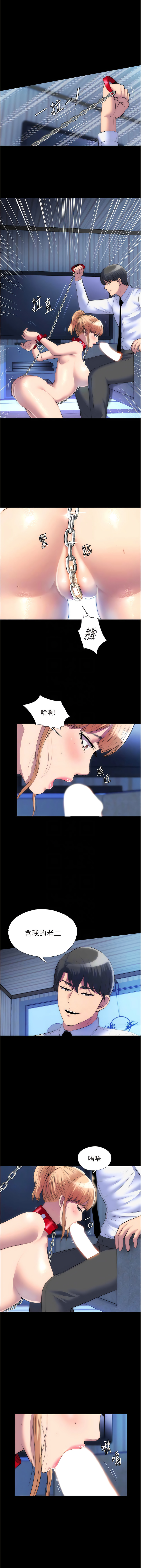 [SUN & 林巨星 禁锢之欲 | 禁錮之慾 1-25 [Chinese] [Ongoing] 이미지 번호 234