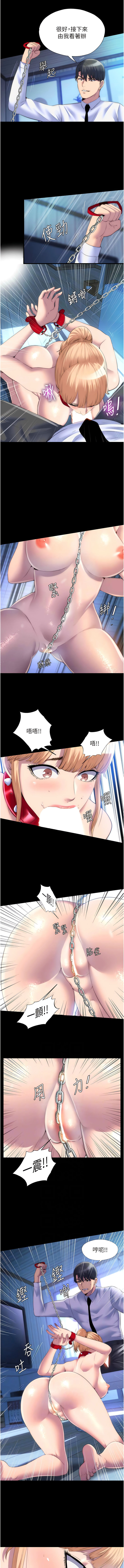 [SUN & 林巨星 禁锢之欲 | 禁錮之慾 1-25 [Chinese] [Ongoing] 이미지 번호 235