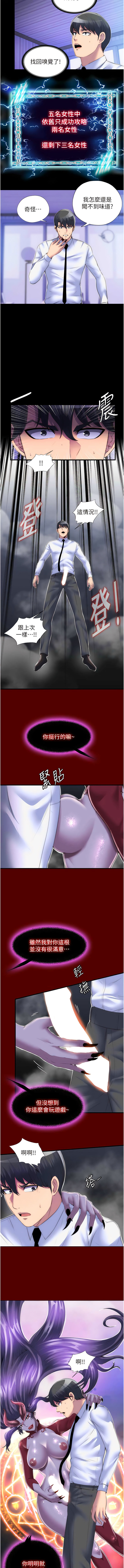 [SUN & 林巨星 禁锢之欲 | 禁錮之慾 1-25 [Chinese] [Ongoing] 이미지 번호 243