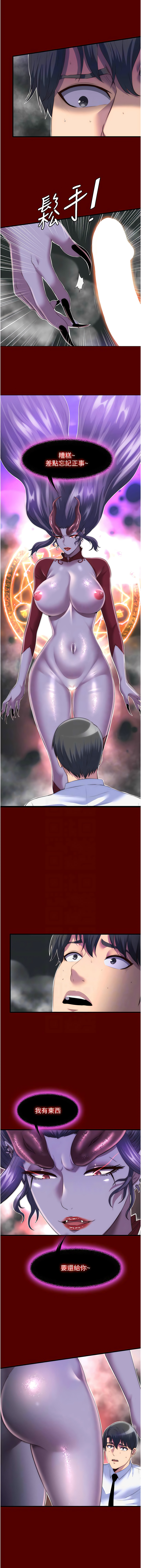 [SUN & 林巨星 禁锢之欲 | 禁錮之慾 1-25 [Chinese] [Ongoing] 이미지 번호 245