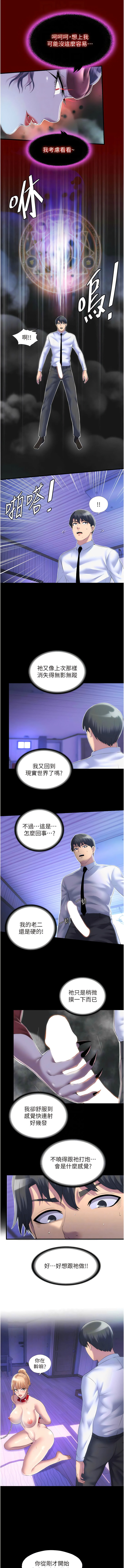 [SUN & 林巨星 禁锢之欲 | 禁錮之慾 1-25 [Chinese] [Ongoing] 이미지 번호 248