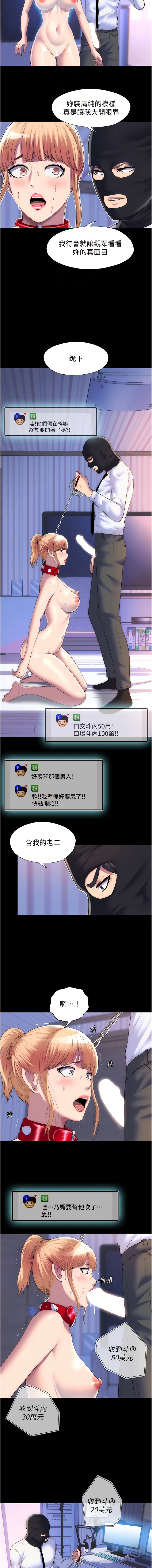 [SUN & 林巨星 禁锢之欲 | 禁錮之慾 1-25 [Chinese] [Ongoing] 이미지 번호 256