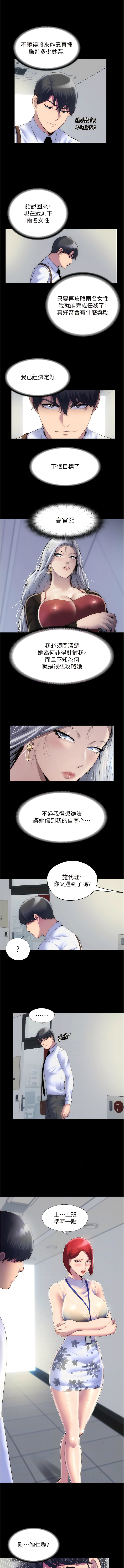 [SUN & 林巨星 禁锢之欲 | 禁錮之慾 1-25 [Chinese] [Ongoing] 이미지 번호 269