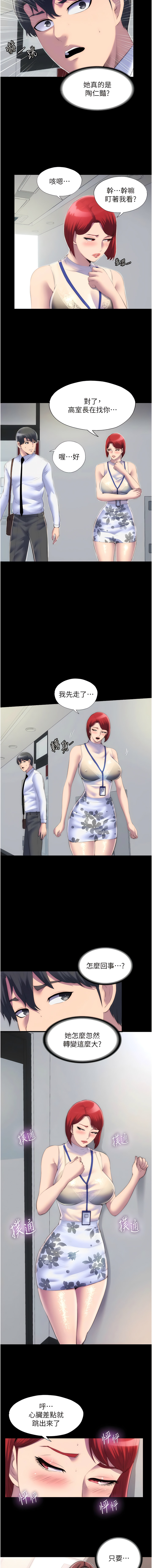 [SUN & 林巨星 禁锢之欲 | 禁錮之慾 1-25 [Chinese] [Ongoing] 이미지 번호 270