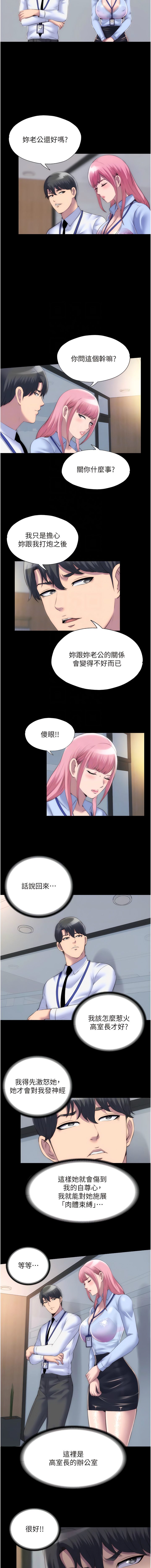 [SUN & 林巨星 禁锢之欲 | 禁錮之慾 1-25 [Chinese] [Ongoing] 이미지 번호 272