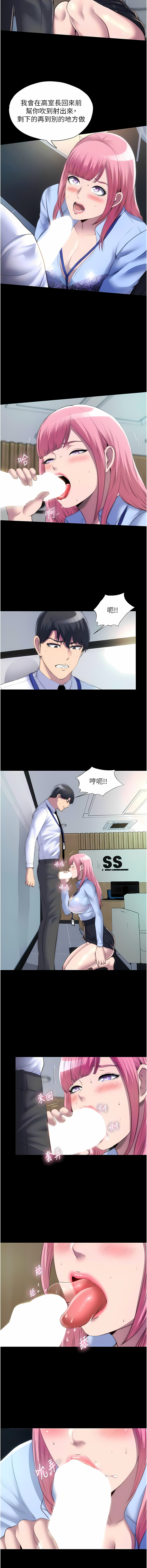 [SUN & 林巨星 禁锢之欲 | 禁錮之慾 1-25 [Chinese] [Ongoing] 이미지 번호 278