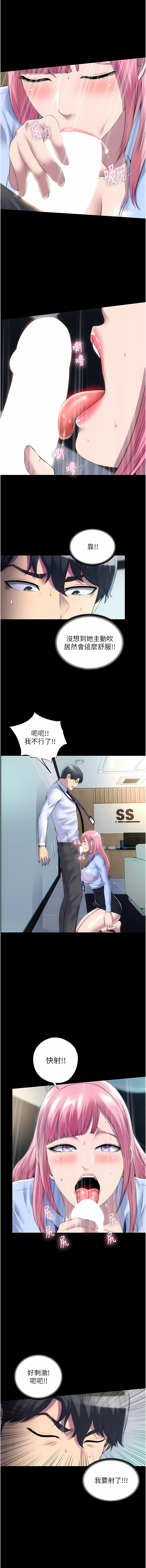 [SUN & 林巨星 禁锢之欲 | 禁錮之慾 1-25 [Chinese] [Ongoing] 이미지 번호 279