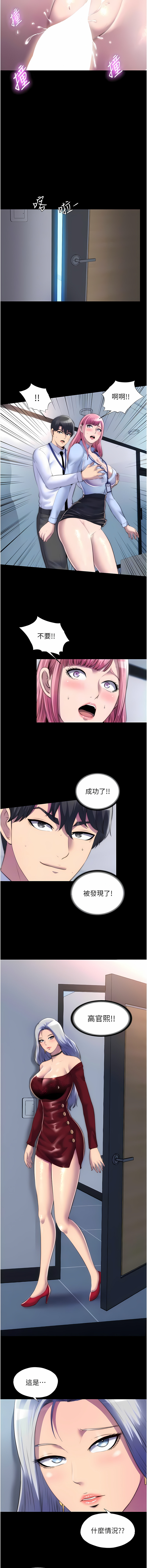 [SUN & 林巨星 禁锢之欲 | 禁錮之慾 1-25 [Chinese] [Ongoing] 이미지 번호 283