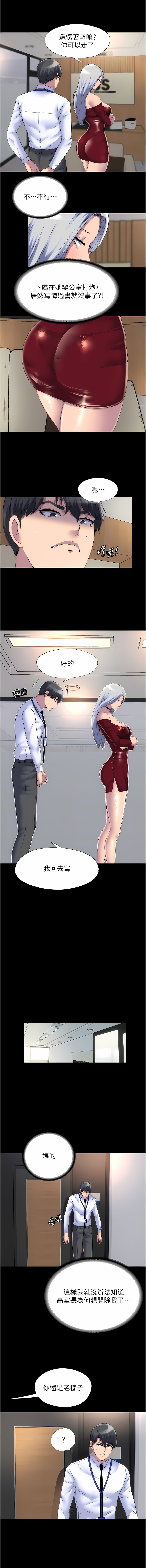 [SUN & 林巨星 禁锢之欲 | 禁錮之慾 1-25 [Chinese] [Ongoing] 이미지 번호 289