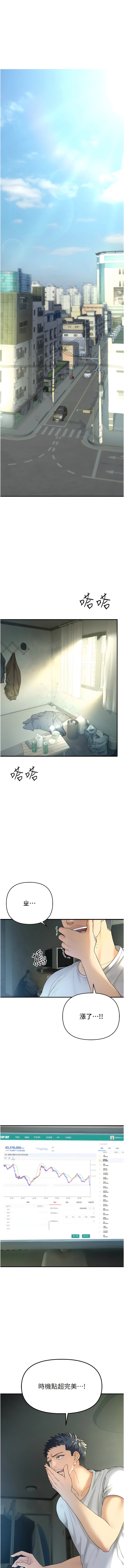 [浪漫鲭鱼 | 浪漫鯖魚 & 陵墓]  貪婪遊戲 | 貪婪遊戲 1-12 [Chinese] [Ongoing] 이미지 번호 3