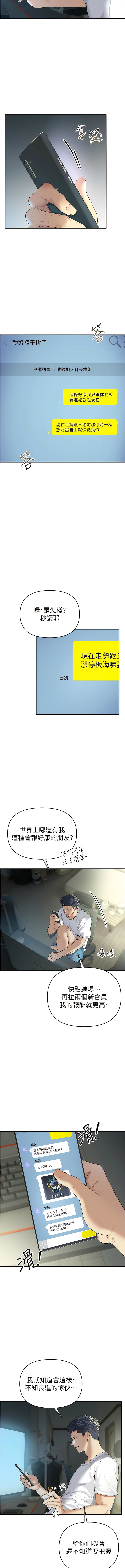 [浪漫鲭鱼 | 浪漫鯖魚 & 陵墓]  貪婪遊戲 | 貪婪遊戲 1-12 [Chinese] [Ongoing] 이미지 번호 4