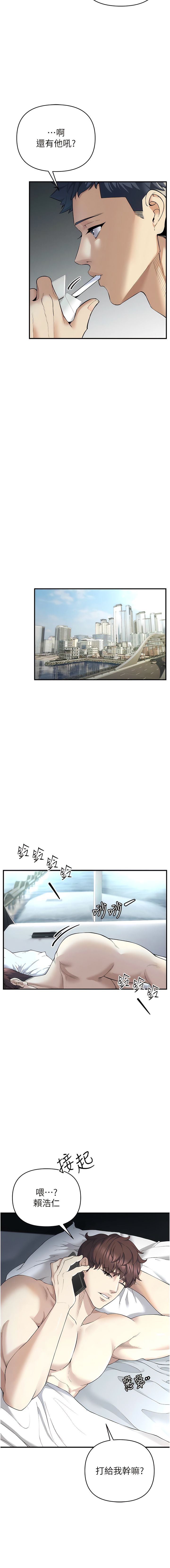 [浪漫鲭鱼 | 浪漫鯖魚 & 陵墓]  貪婪遊戲 | 貪婪遊戲 1-12 [Chinese] [Ongoing] 이미지 번호 5