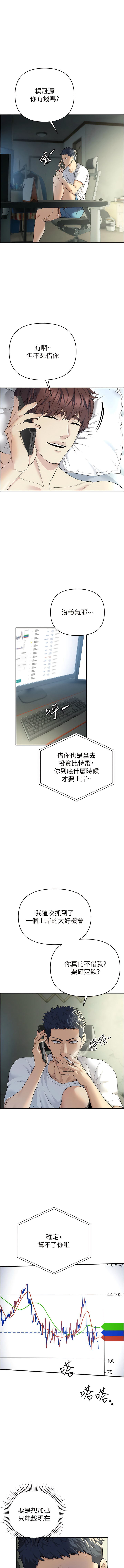 [浪漫鲭鱼 | 浪漫鯖魚 & 陵墓]  貪婪遊戲 | 貪婪遊戲 1-12 [Chinese] [Ongoing] 이미지 번호 6