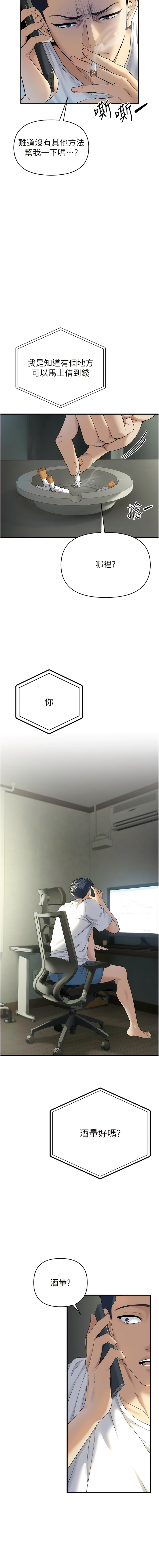 [浪漫鲭鱼 | 浪漫鯖魚 & 陵墓]  貪婪遊戲 | 貪婪遊戲 1-12 [Chinese] [Ongoing] 이미지 번호 7