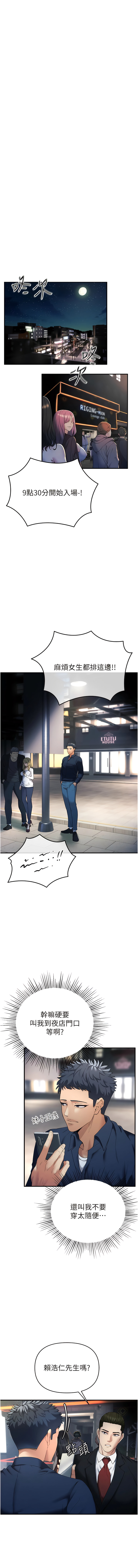 [浪漫鲭鱼 | 浪漫鯖魚 & 陵墓]  貪婪遊戲 | 貪婪遊戲 1-12 [Chinese] [Ongoing] 이미지 번호 8