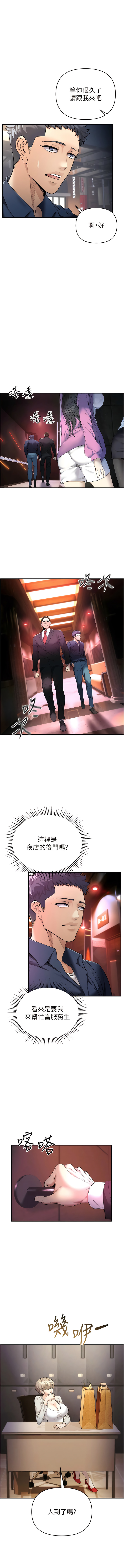 [浪漫鲭鱼 | 浪漫鯖魚 & 陵墓]  貪婪遊戲 | 貪婪遊戲 1-12 [Chinese] [Ongoing] 이미지 번호 9