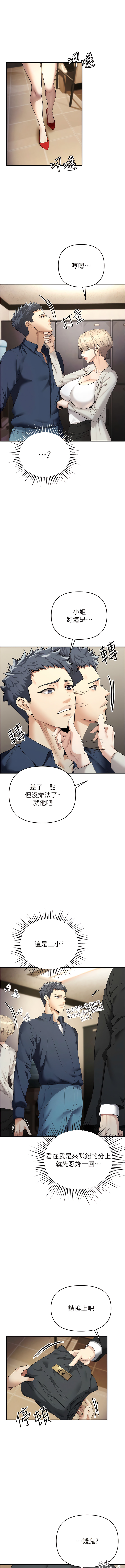 [浪漫鲭鱼 | 浪漫鯖魚 & 陵墓]  貪婪遊戲 | 貪婪遊戲 1-12 [Chinese] [Ongoing] 이미지 번호 10