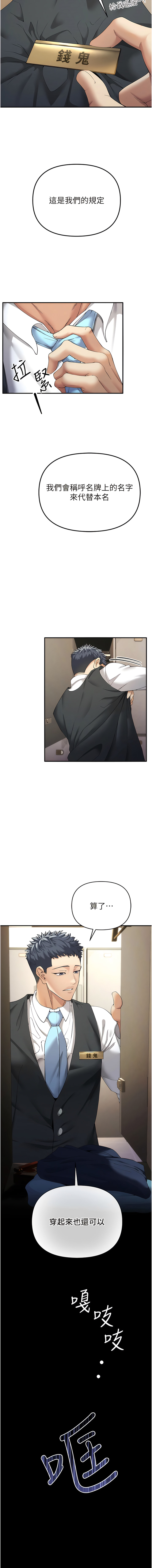 [浪漫鲭鱼 | 浪漫鯖魚 & 陵墓]  貪婪遊戲 | 貪婪遊戲 1-12 [Chinese] [Ongoing] 이미지 번호 11