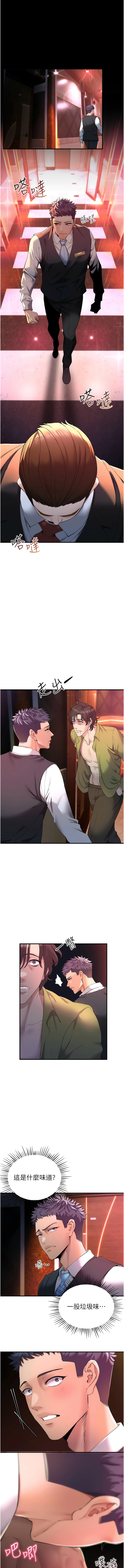 [浪漫鲭鱼 | 浪漫鯖魚 & 陵墓]  貪婪遊戲 | 貪婪遊戲 1-12 [Chinese] [Ongoing] 이미지 번호 12