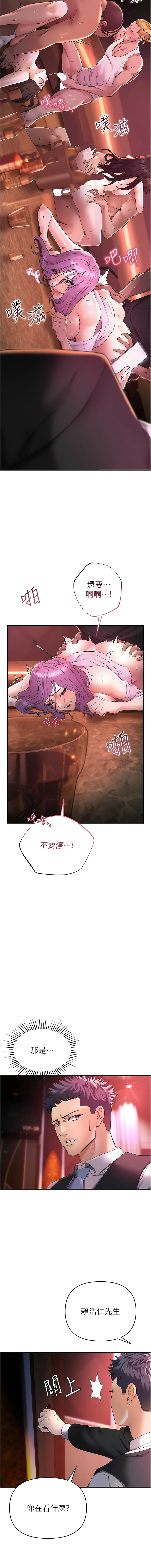 [浪漫鲭鱼 | 浪漫鯖魚 & 陵墓]  貪婪遊戲 | 貪婪遊戲 1-12 [Chinese] [Ongoing] 이미지 번호 13