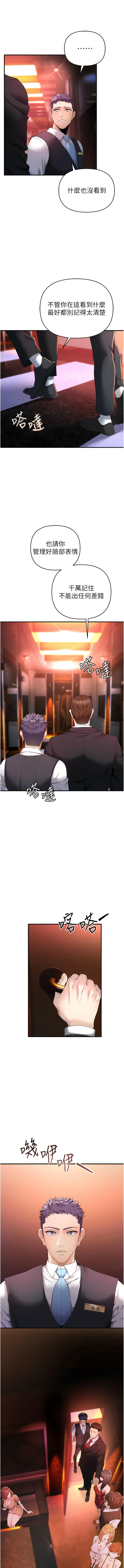 [浪漫鲭鱼 | 浪漫鯖魚 & 陵墓]  貪婪遊戲 | 貪婪遊戲 1-12 [Chinese] [Ongoing] 이미지 번호 14