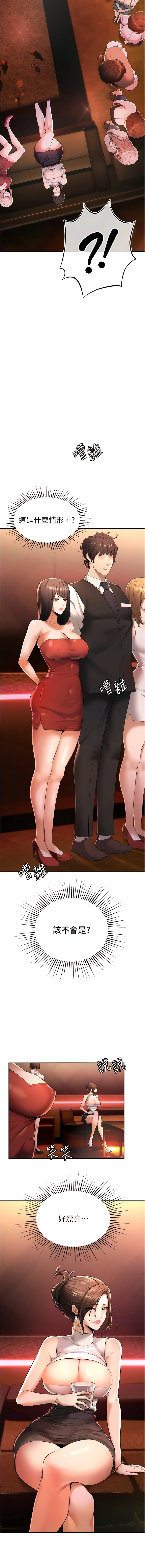 [浪漫鲭鱼 | 浪漫鯖魚 & 陵墓]  貪婪遊戲 | 貪婪遊戲 1-12 [Chinese] [Ongoing] 이미지 번호 15