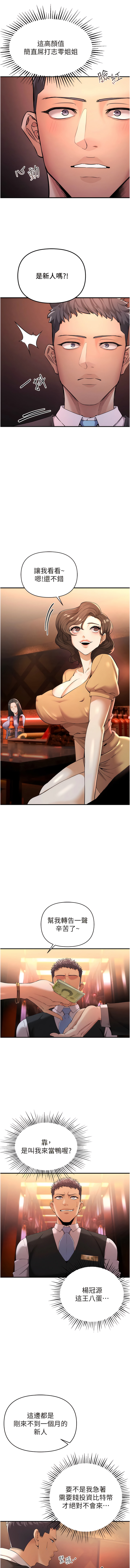 [浪漫鲭鱼 | 浪漫鯖魚 & 陵墓]  貪婪遊戲 | 貪婪遊戲 1-12 [Chinese] [Ongoing] 이미지 번호 16