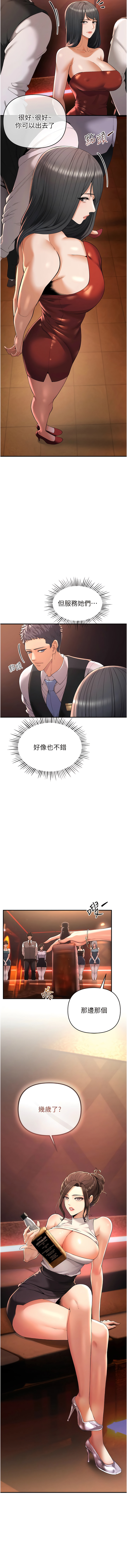 [浪漫鲭鱼 | 浪漫鯖魚 & 陵墓]  貪婪遊戲 | 貪婪遊戲 1-12 [Chinese] [Ongoing] 이미지 번호 17