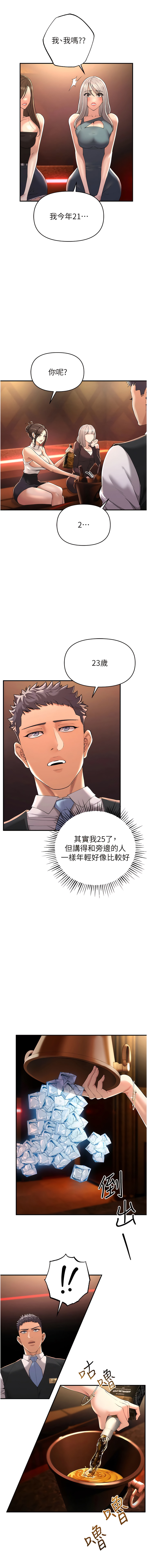 [浪漫鲭鱼 | 浪漫鯖魚 & 陵墓]  貪婪遊戲 | 貪婪遊戲 1-12 [Chinese] [Ongoing] 이미지 번호 18