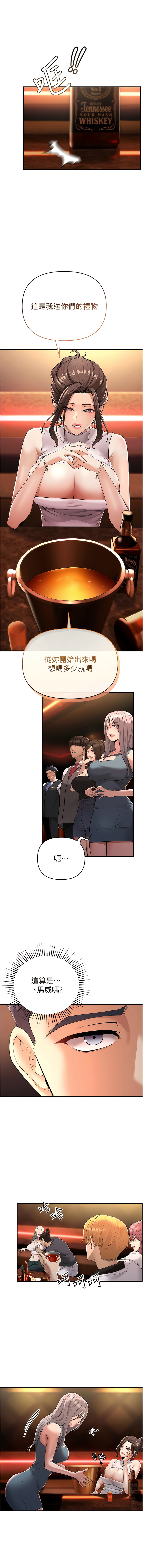 [浪漫鲭鱼 | 浪漫鯖魚 & 陵墓]  貪婪遊戲 | 貪婪遊戲 1-12 [Chinese] [Ongoing] 이미지 번호 19