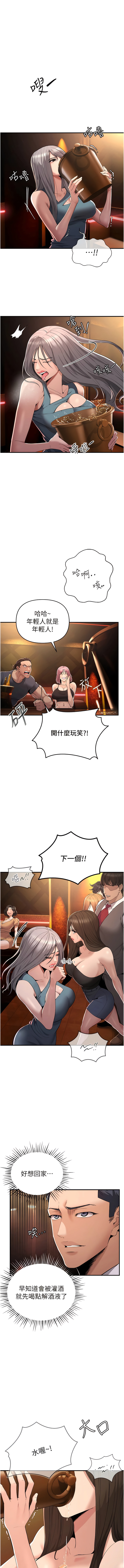 [浪漫鲭鱼 | 浪漫鯖魚 & 陵墓]  貪婪遊戲 | 貪婪遊戲 1-12 [Chinese] [Ongoing] 이미지 번호 20