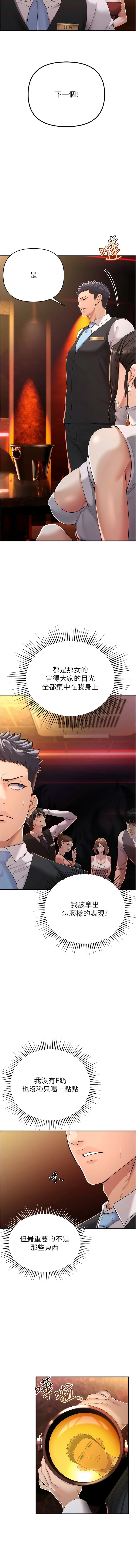 [浪漫鲭鱼 | 浪漫鯖魚 & 陵墓]  貪婪遊戲 | 貪婪遊戲 1-12 [Chinese] [Ongoing] 이미지 번호 23