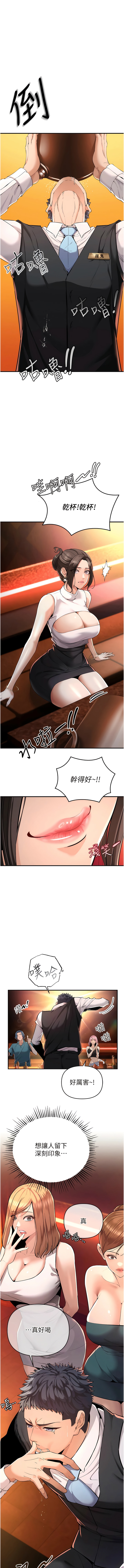 [浪漫鲭鱼 | 浪漫鯖魚 & 陵墓]  貪婪遊戲 | 貪婪遊戲 1-12 [Chinese] [Ongoing] 이미지 번호 24