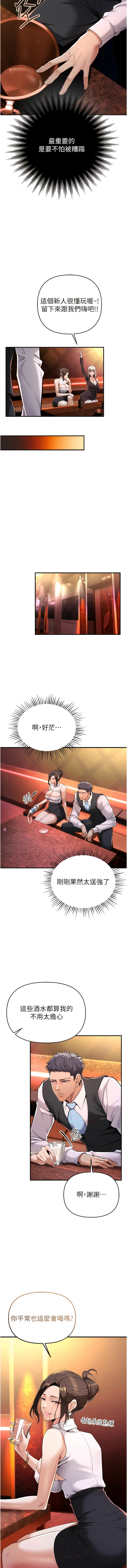 [浪漫鲭鱼 | 浪漫鯖魚 & 陵墓]  貪婪遊戲 | 貪婪遊戲 1-12 [Chinese] [Ongoing] 이미지 번호 25