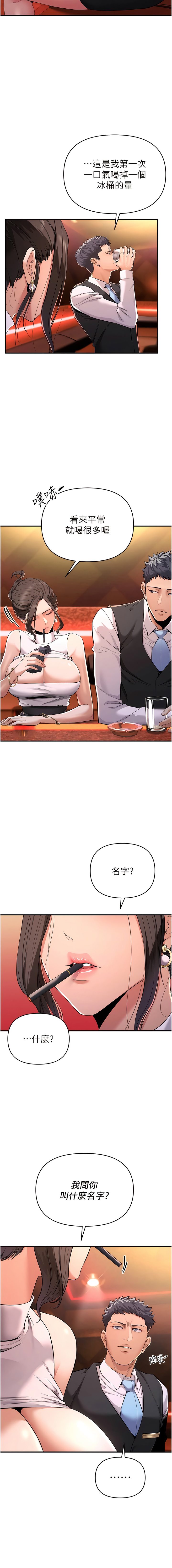 [浪漫鲭鱼 | 浪漫鯖魚 & 陵墓]  貪婪遊戲 | 貪婪遊戲 1-12 [Chinese] [Ongoing] 이미지 번호 26