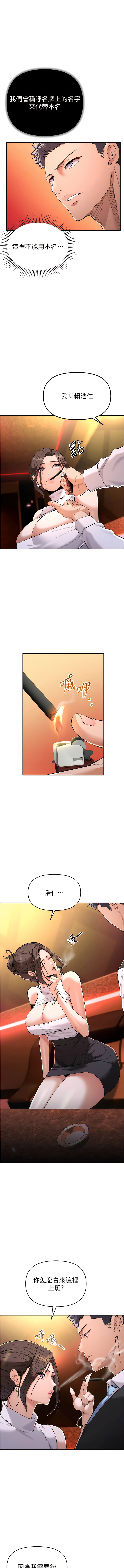 [浪漫鲭鱼 | 浪漫鯖魚 & 陵墓]  貪婪遊戲 | 貪婪遊戲 1-12 [Chinese] [Ongoing] 이미지 번호 27