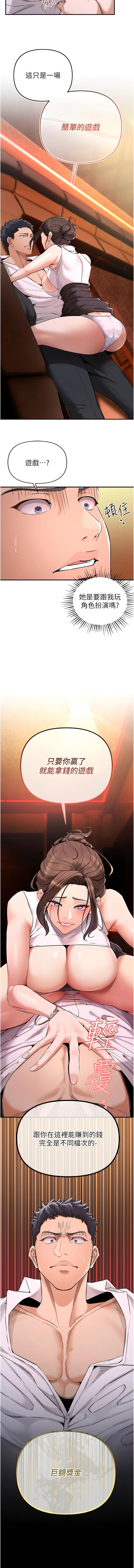 [浪漫鲭鱼 | 浪漫鯖魚 & 陵墓]  貪婪遊戲 | 貪婪遊戲 1-12 [Chinese] [Ongoing] 이미지 번호 29