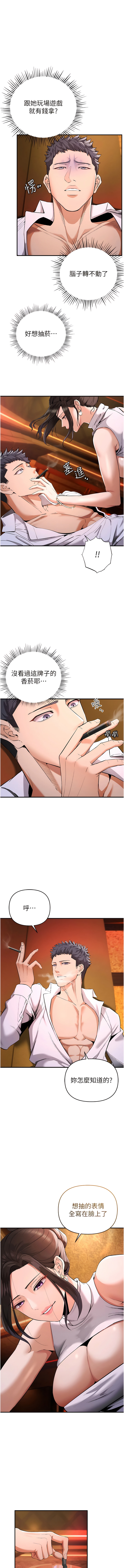 [浪漫鲭鱼 | 浪漫鯖魚 & 陵墓]  貪婪遊戲 | 貪婪遊戲 1-12 [Chinese] [Ongoing] 이미지 번호 33