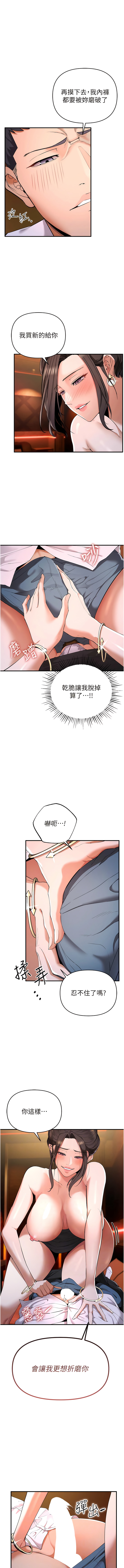 [浪漫鲭鱼 | 浪漫鯖魚 & 陵墓]  貪婪遊戲 | 貪婪遊戲 1-12 [Chinese] [Ongoing] 이미지 번호 36