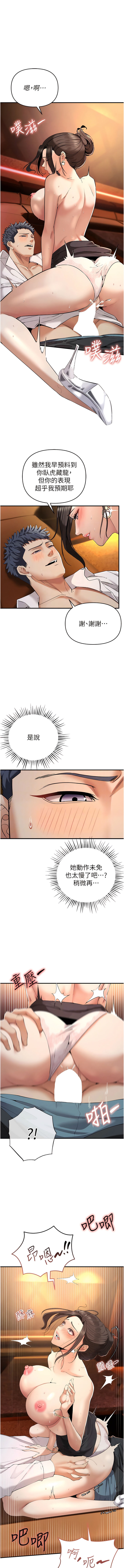 [浪漫鲭鱼 | 浪漫鯖魚 & 陵墓]  貪婪遊戲 | 貪婪遊戲 1-12 [Chinese] [Ongoing] 이미지 번호 39