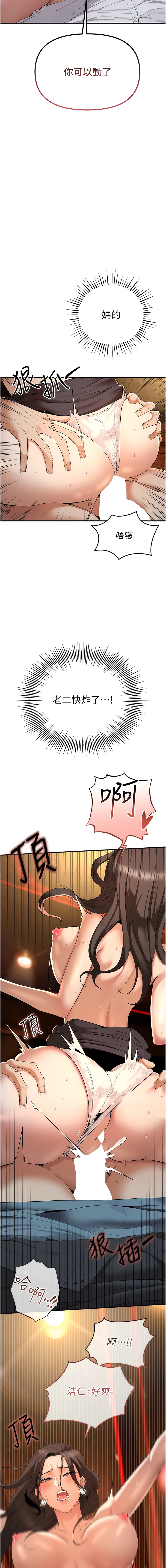 [浪漫鲭鱼 | 浪漫鯖魚 & 陵墓]  貪婪遊戲 | 貪婪遊戲 1-12 [Chinese] [Ongoing] 이미지 번호 42