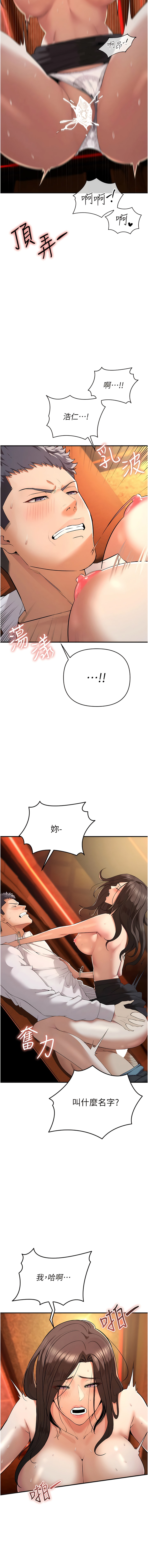 [浪漫鲭鱼 | 浪漫鯖魚 & 陵墓]  貪婪遊戲 | 貪婪遊戲 1-12 [Chinese] [Ongoing] 이미지 번호 43