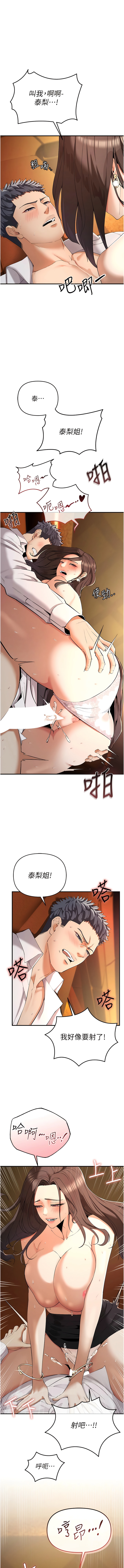 [浪漫鲭鱼 | 浪漫鯖魚 & 陵墓]  貪婪遊戲 | 貪婪遊戲 1-12 [Chinese] [Ongoing] 이미지 번호 44