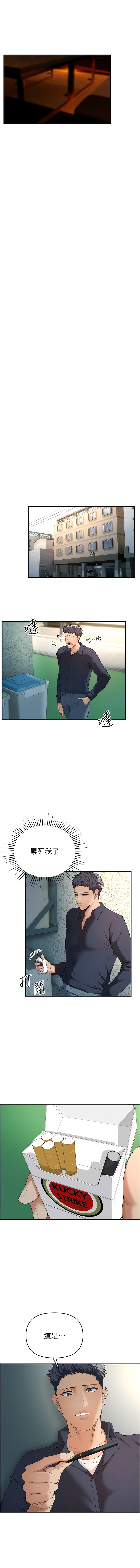 [浪漫鲭鱼 | 浪漫鯖魚 & 陵墓]  貪婪遊戲 | 貪婪遊戲 1-12 [Chinese] [Ongoing] 이미지 번호 46